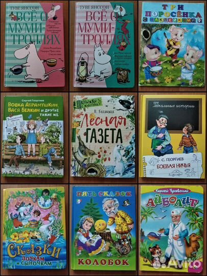 Детские книги ч.3, для внеклассного чтения