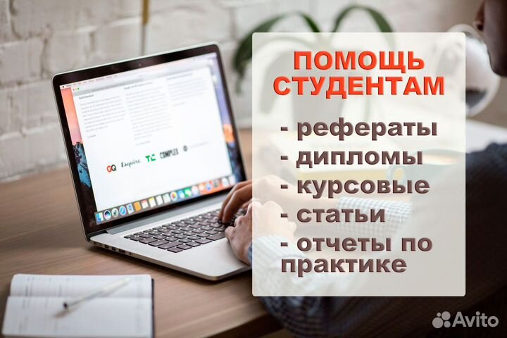 Помощь студентам: Диплом, Курсовя, Реферат