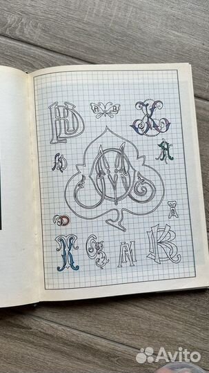 Книга раритетная по вышивке 