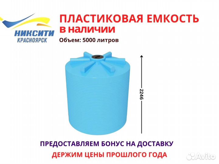 Бак для питьевой воды