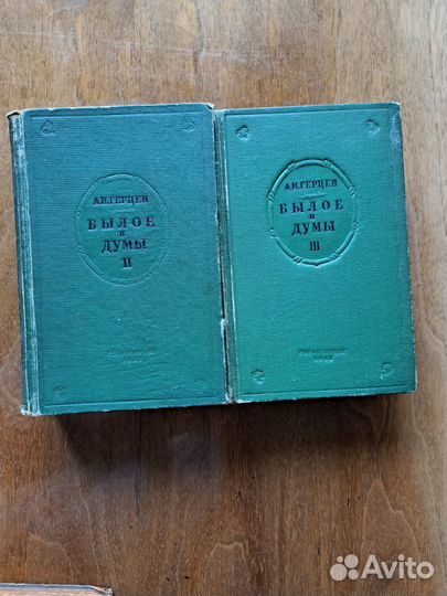 А.И. Герцен 2 том 1937г и 3 том 1938 г