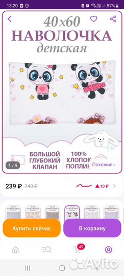 Детский комплект в кроватку