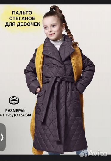 Пальто для девочки стеганое десткое