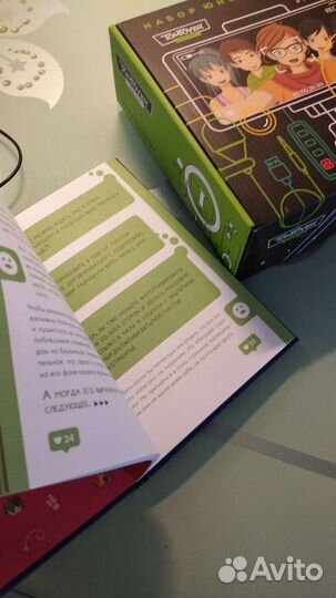 Кольцевая лампа и книга. Набор юного блогера