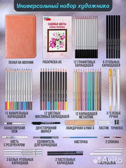 Фирменный набор карандашей цветных профессиональны