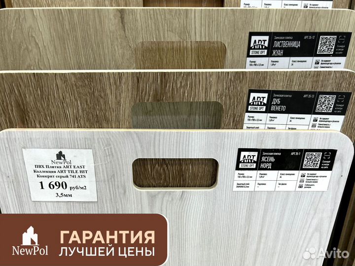 Плитка пвх клеевая