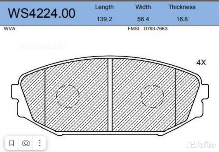Jeenice WS4224.00 Колодки тормозные дисковые перед