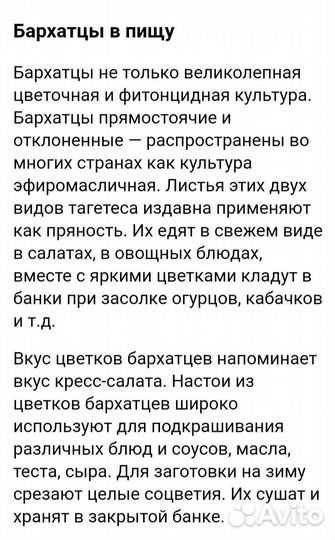 Сушеные пряные травы травяной чай тагетис бархатцы