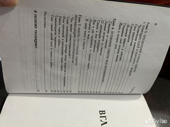 Книги Ирвина Ялома по психологии