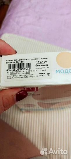 Бандаж до родовой и после фэст