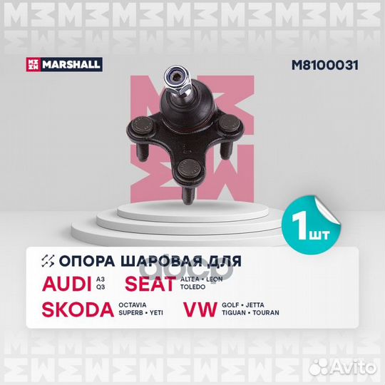 Опора шаровая лев. VAG A3 03, Octavia 04, Golf