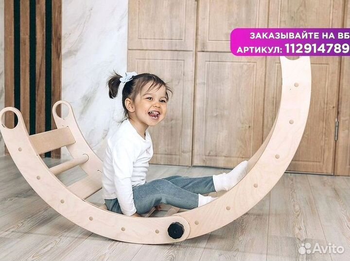 Качалка-трансформер