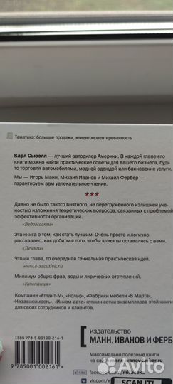 Книга для бизнеса 