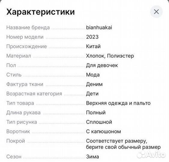 Пальто куртка теплая на девочку 92 98