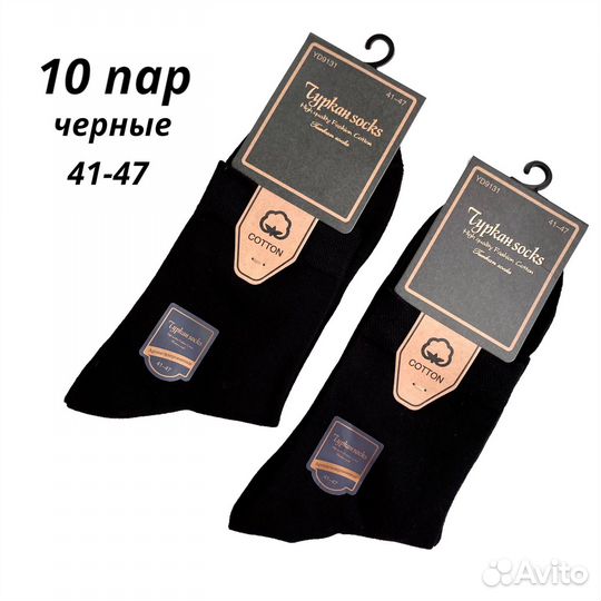 10 пар. Носки мужские черные, 41-47 р-р