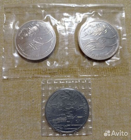 Лот памятных монет Банка России