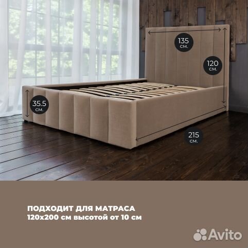 Кровать 120х200 кофе Богема