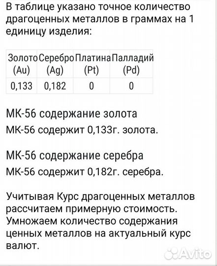 Калькулятор мк 56 СССР