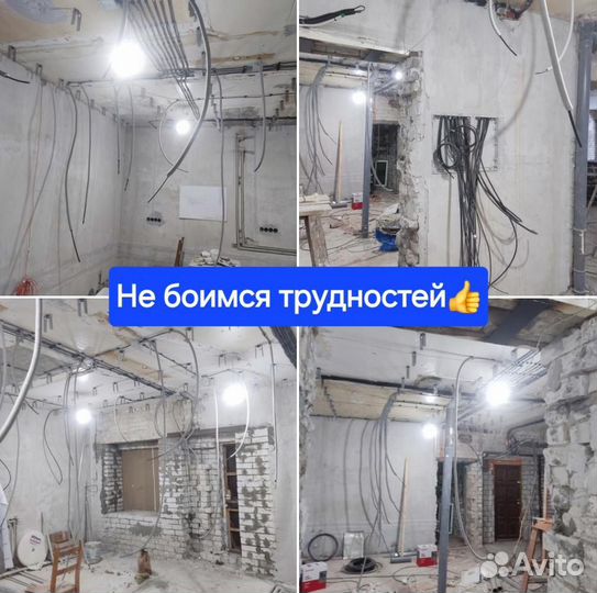 Электрик. Услуги электрика