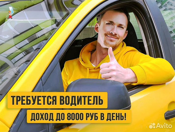 Водитель - моментальные выплаты