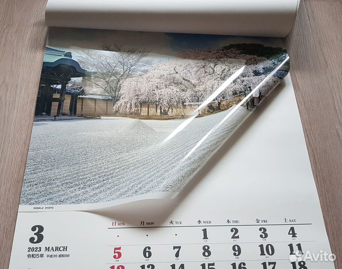 Календарь авторский 2023 новый