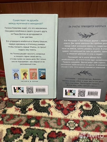 Книги аси лавринович