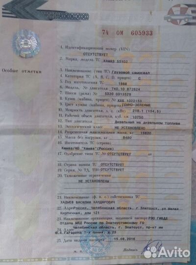 Трактор КамАЗ ХТХ 215, 1988