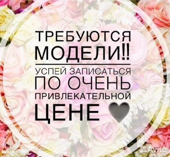 Шугаринг депиляция