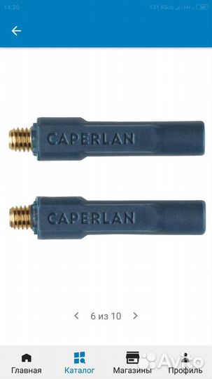 Caperlan, 2 чашки для прикормки