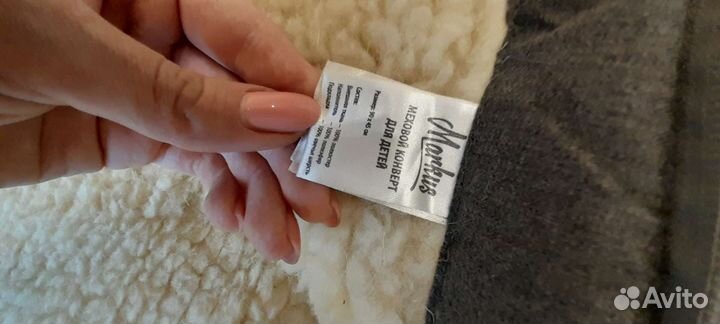 Меховой конверт на овчине Markus