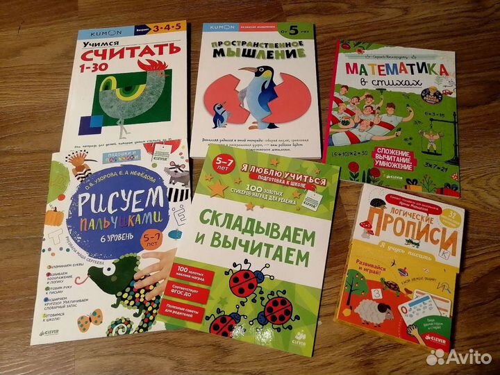 Развивающие пособия для дошкольника