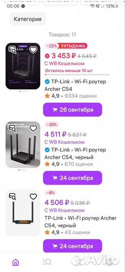 Роутер tp link archer c54