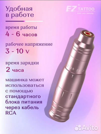 Машинка для перманентного макияжа Ez Lola air pro