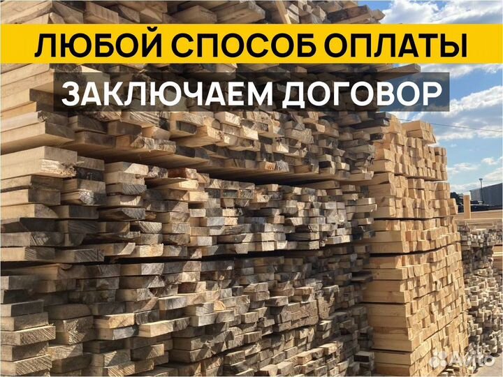 Брус обрезной 1 сорт