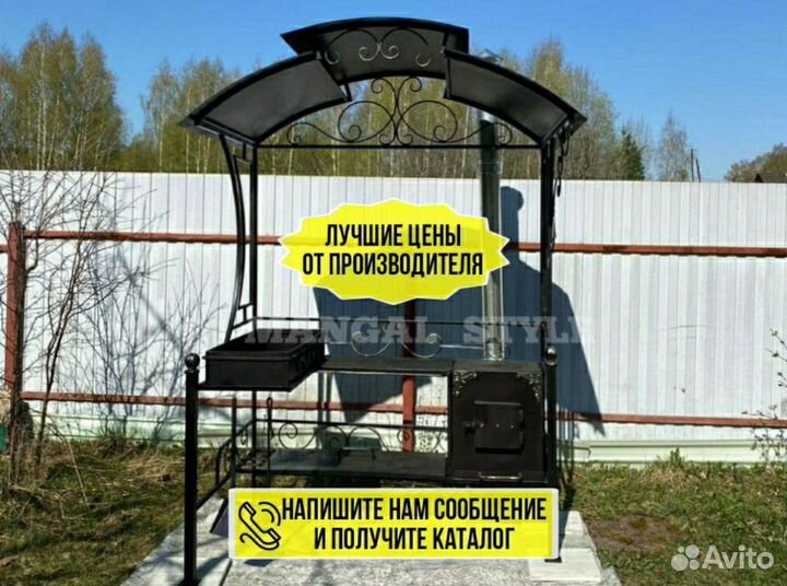 Мангал с крышей