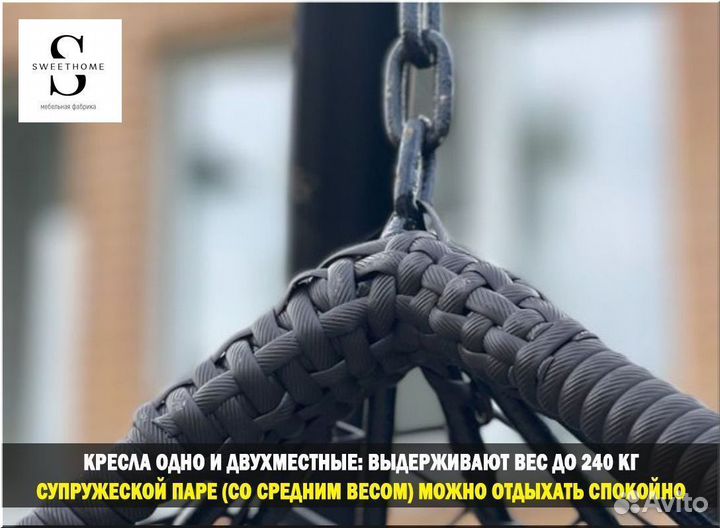 Подвесное кресло для двоих