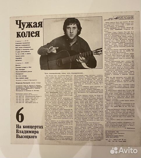 Владимир Высоцкий - На Концертах