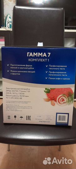 Кухонный комбайн мясорубка Гамма 7