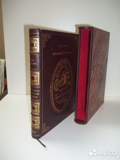 Подарочная книга