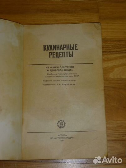 Книги по кулинарии-кулинарные рецепты,справочники