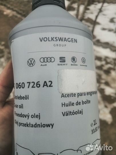 Масло трансмиссионное VAG