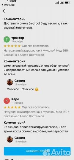 Мед для наслаждений по ночам