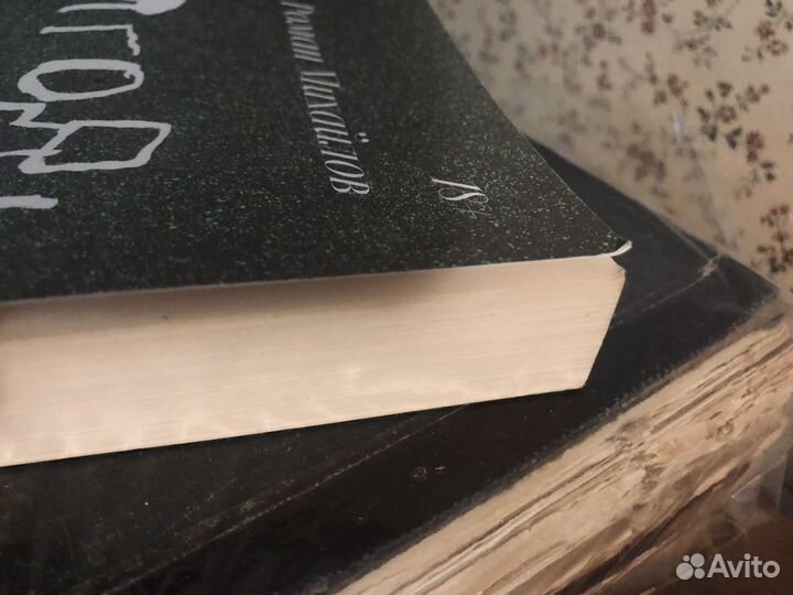 Роман Михайлов. Ягоды, сборник сказок, 2019