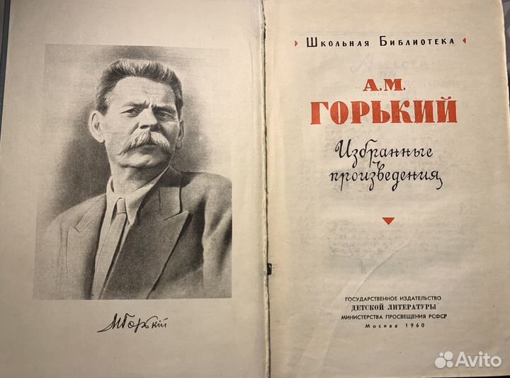 Книга 1960 года выпуска