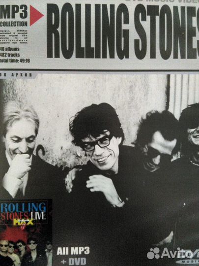 CD аудио, DVD-mp3