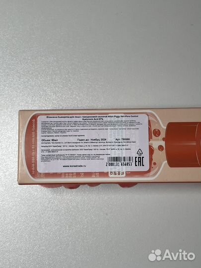 Сыворотка для лица elizavecca