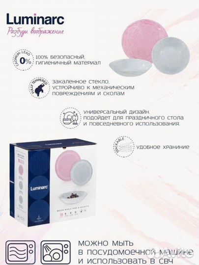 Набор столовый 18 предметов brushmania pink &