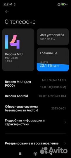 Xiaomi Poco M3 Pro, 4/64 ГБ