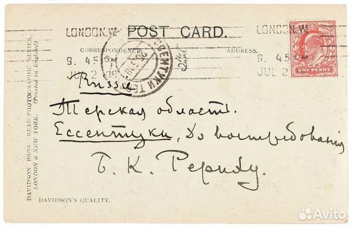 Письма Николая Рериха кбрату Б.К. Рериху (11 шт.)