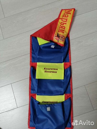 Кармашек в детский сад